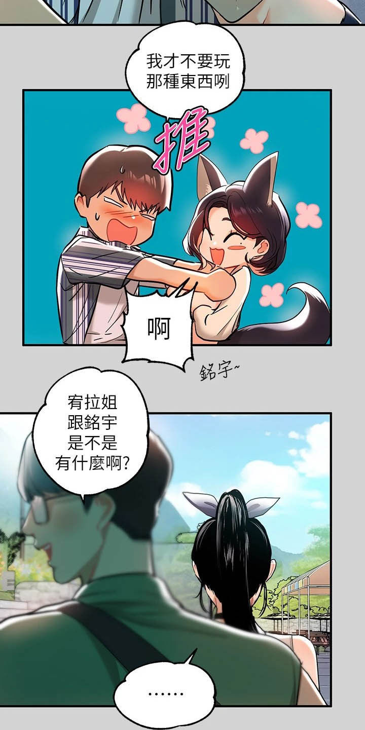 第25章：国王游戏12