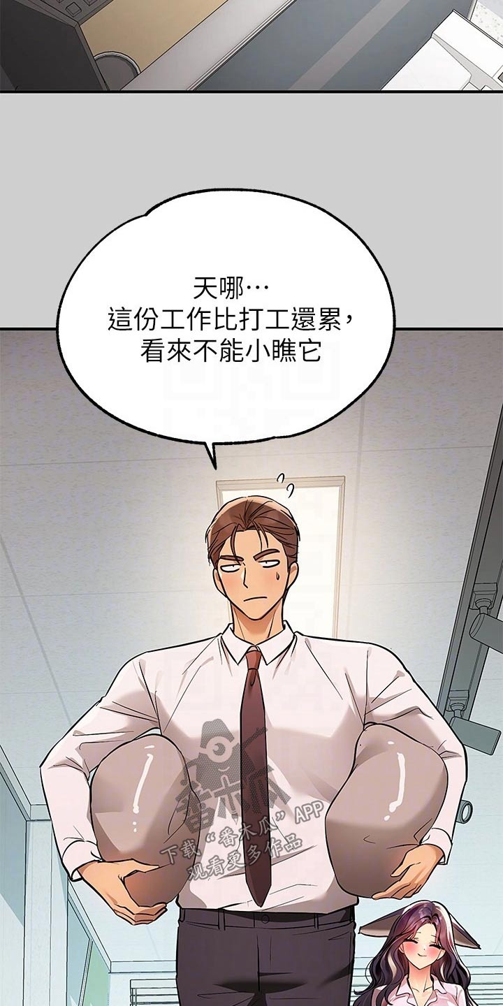 第124章：介绍7