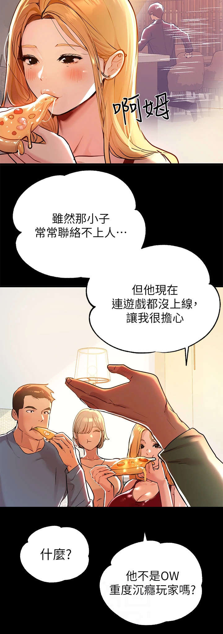 第21章：脸红4