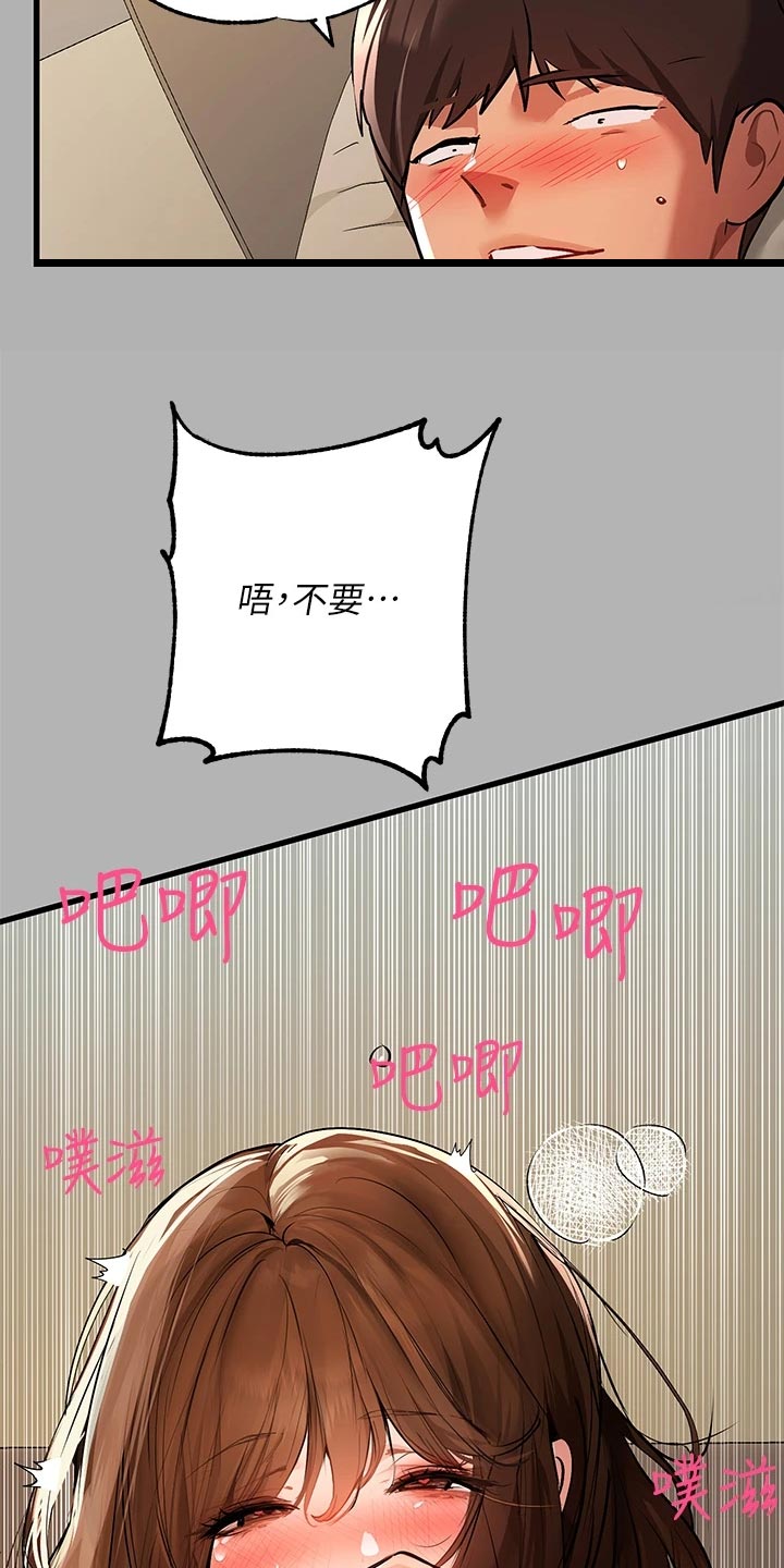 第85章：下意识12