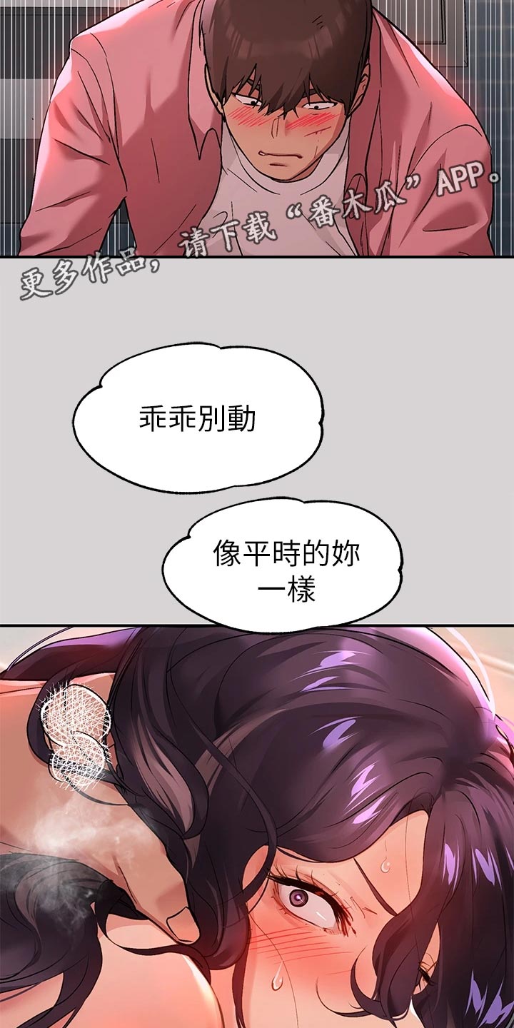 第67章：PK1