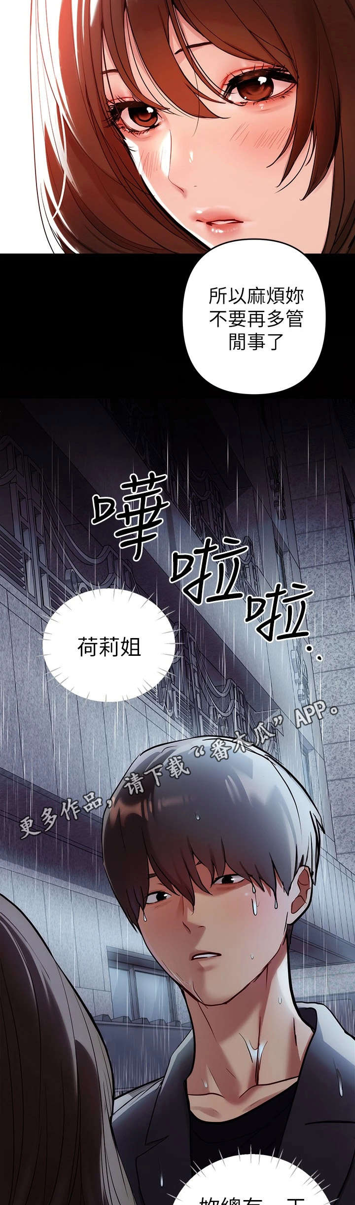 第15章：心疼4