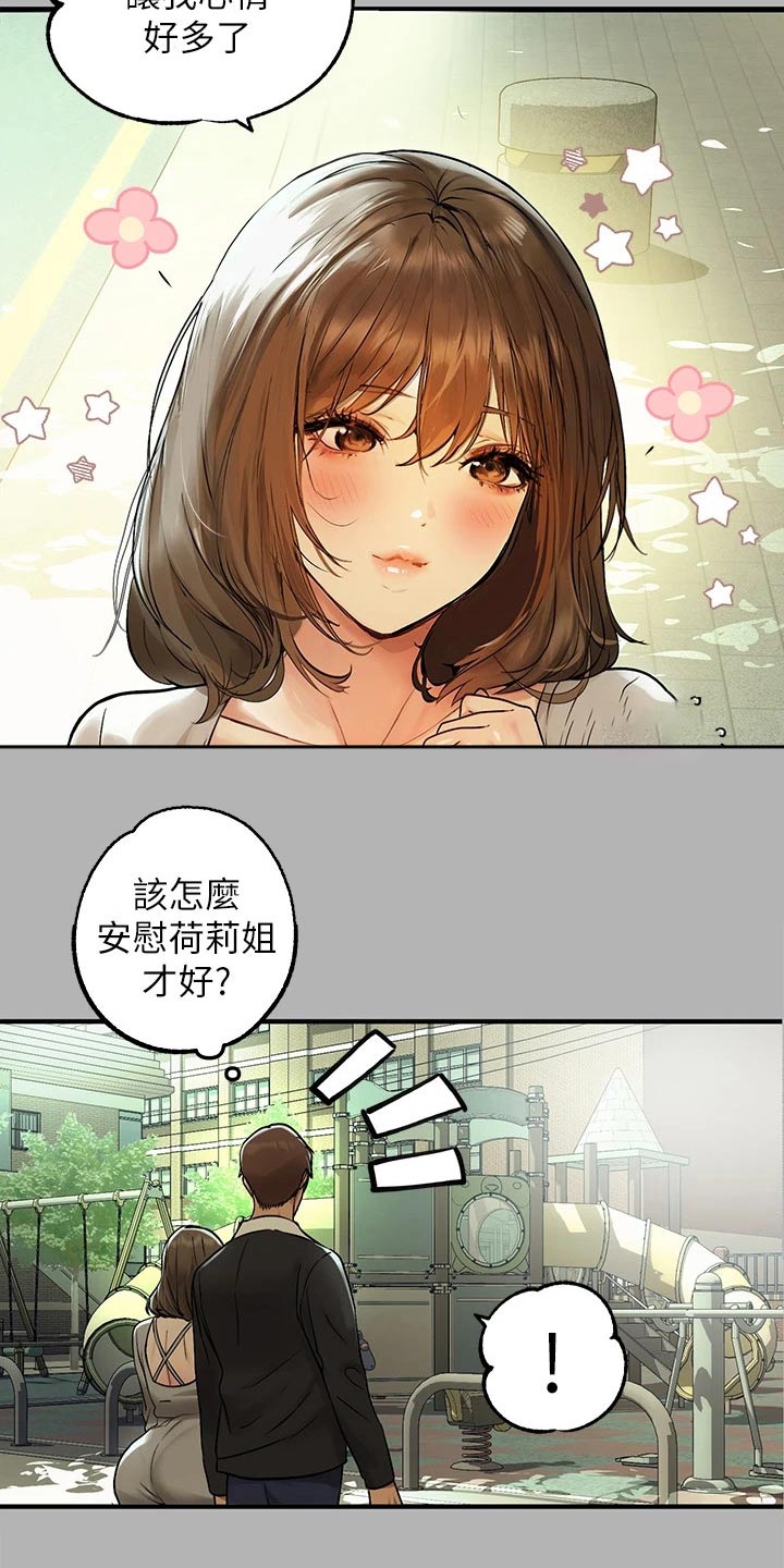 第95章：独处22