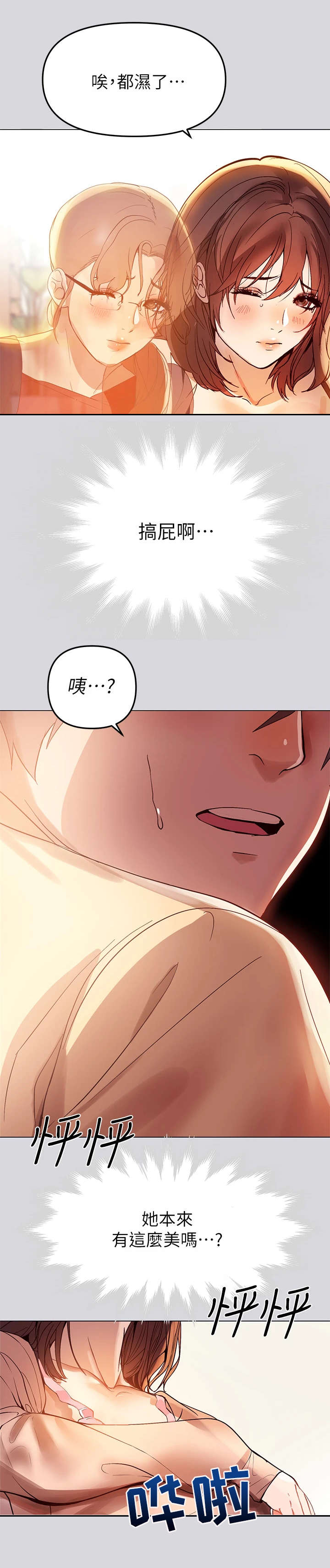第3章：影片9