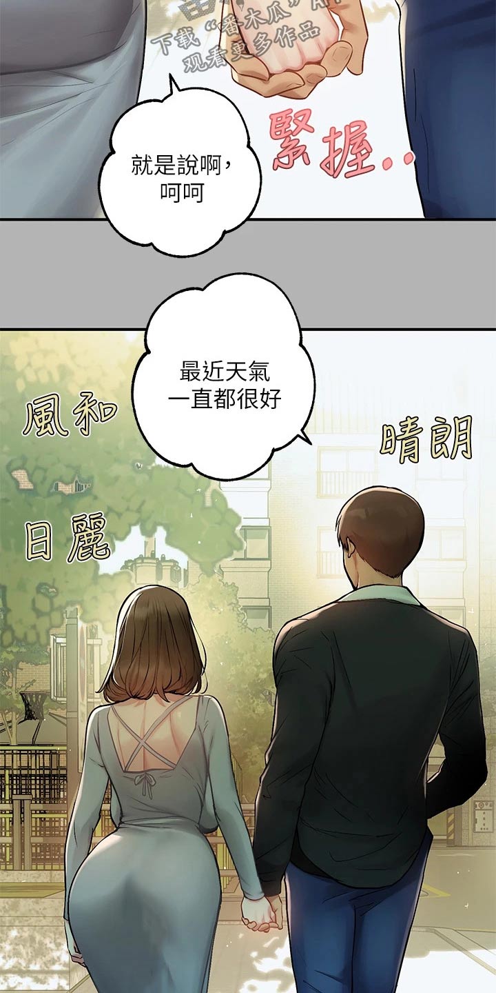 第95章：独处15