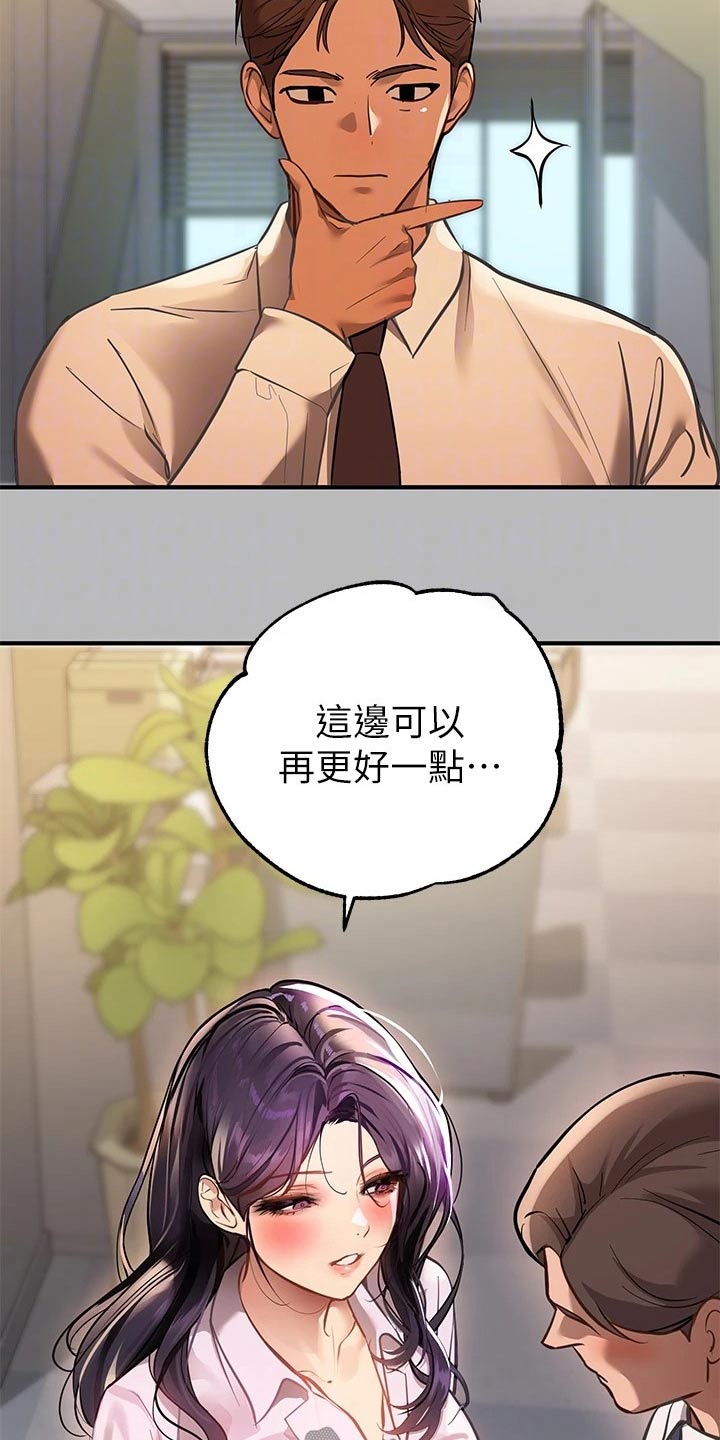 第124章：介绍14