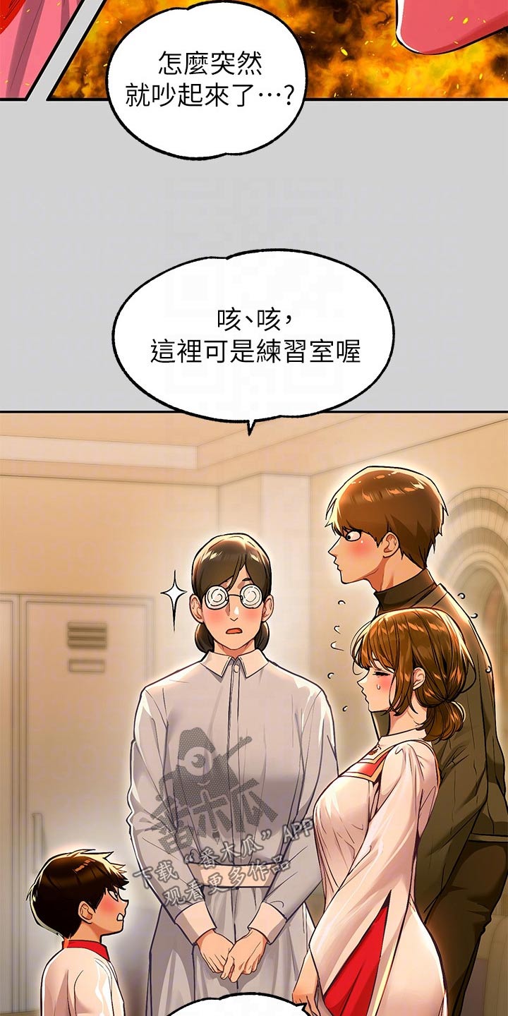 第142章：火冒三丈16