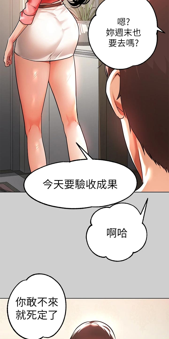 第58章：慌乱17