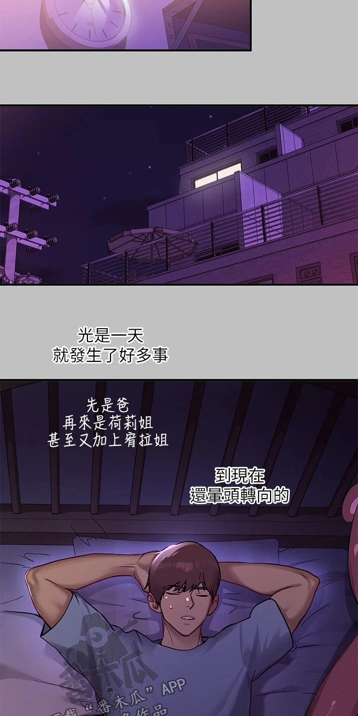 第98章：吓退8