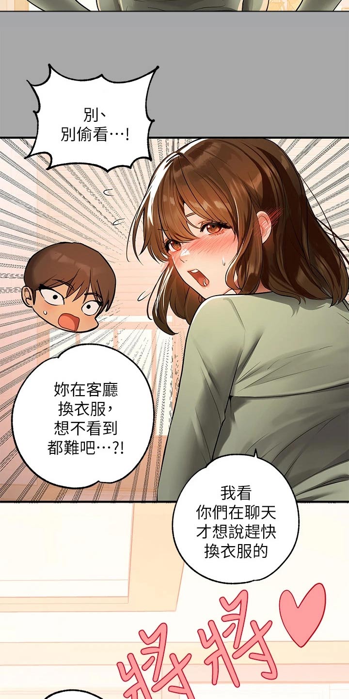第116章：健身5