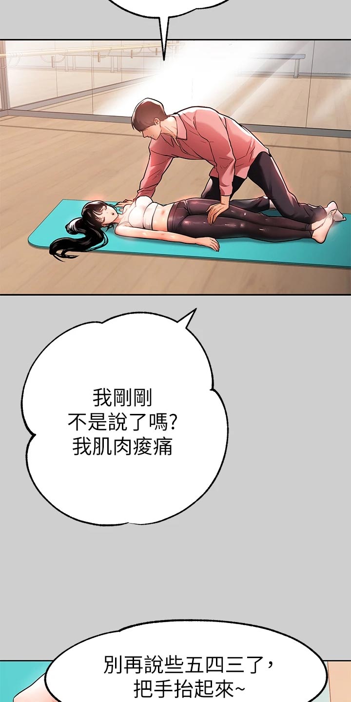 第59章：按摩22
