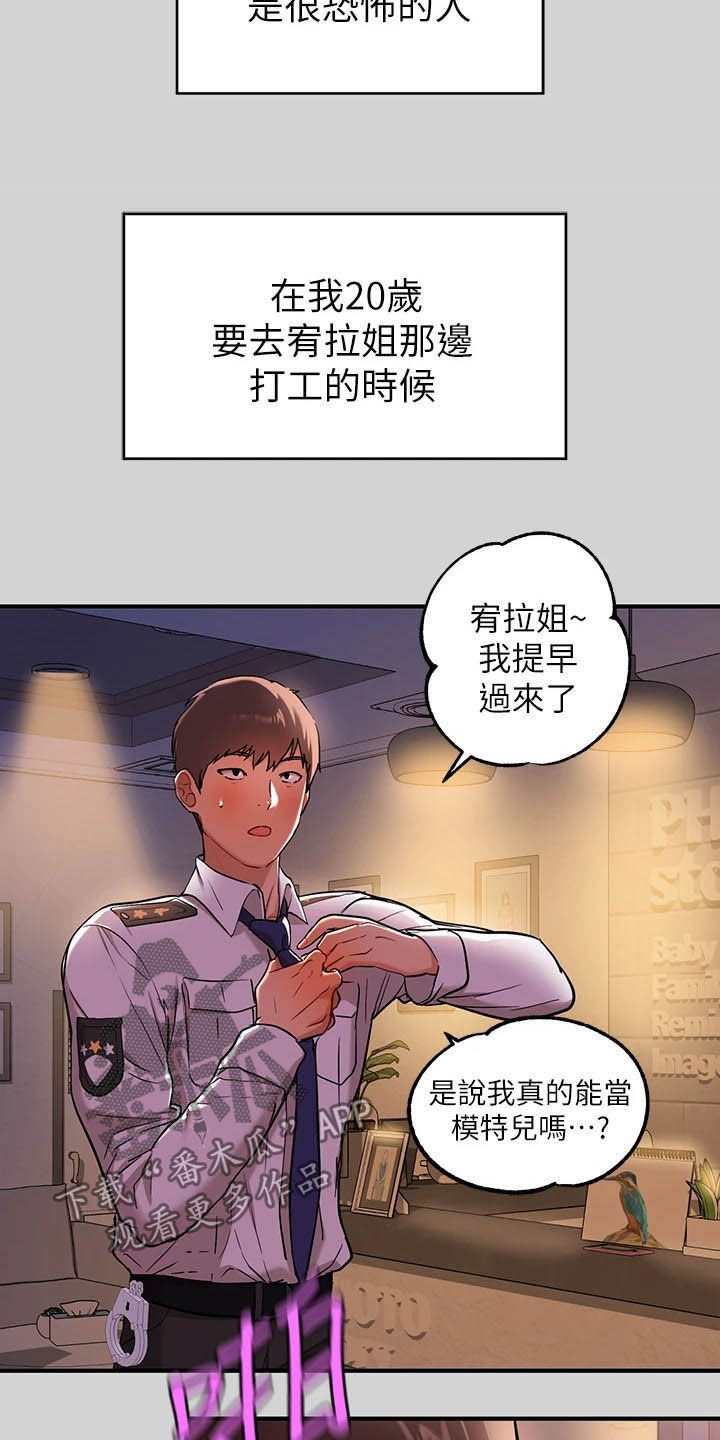 第25章：国王游戏4