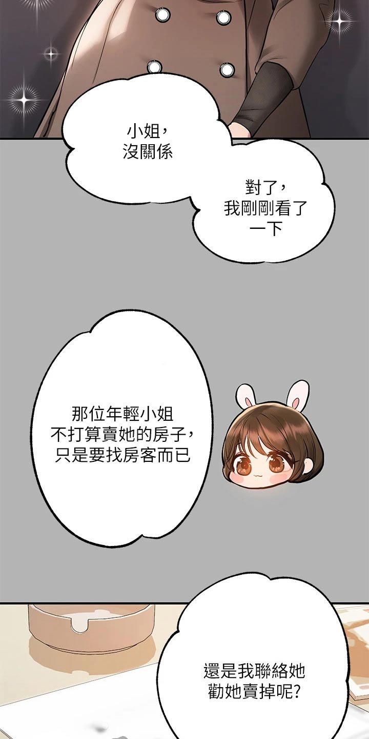 第96章：期待着15