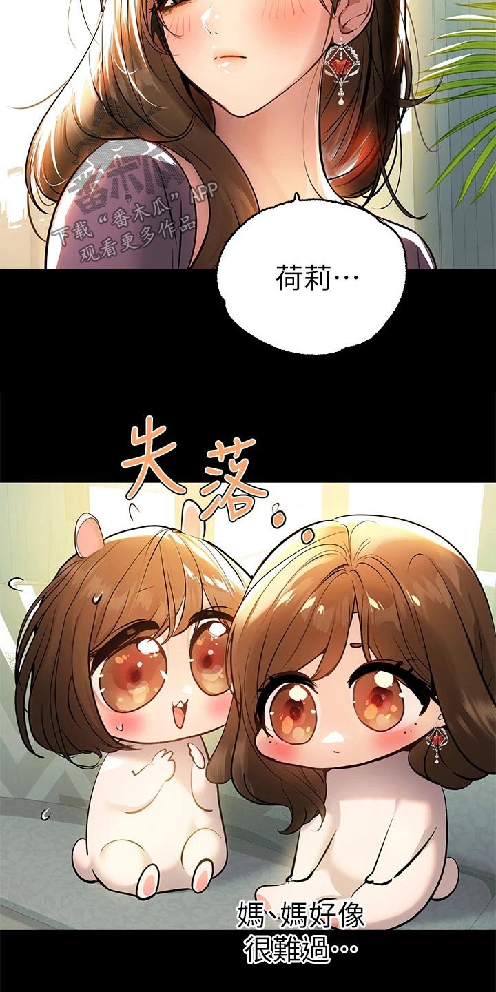 第122章：认真的 21