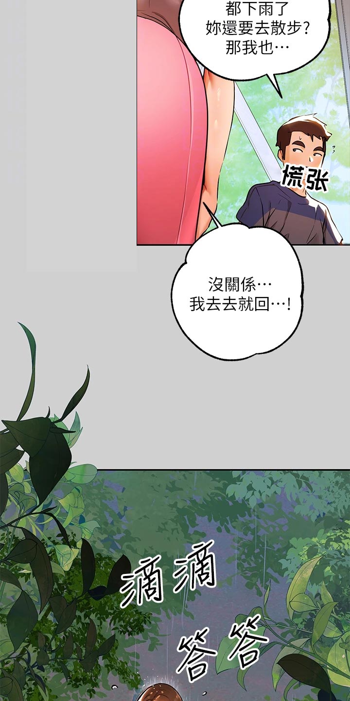 第38章：相遇9