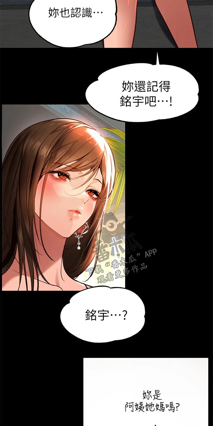第122章：认真的 12