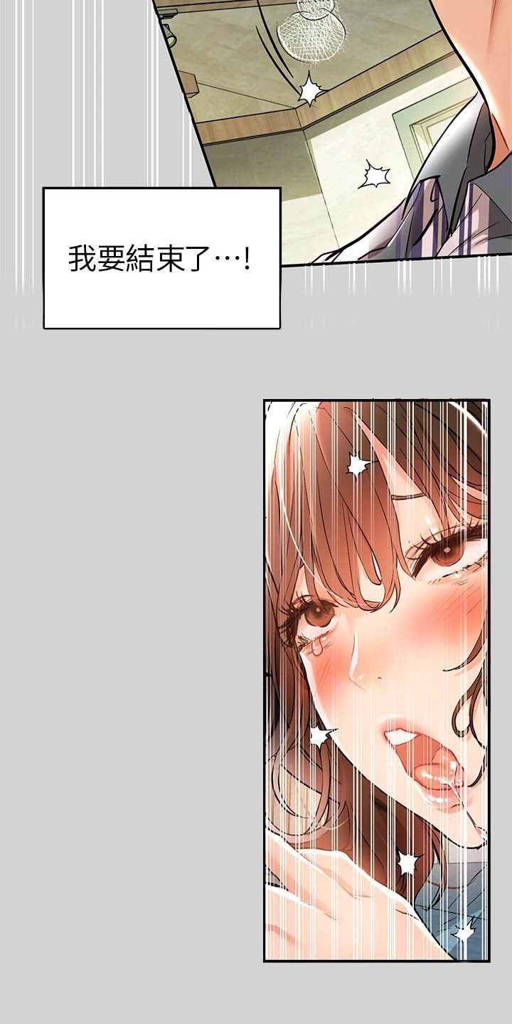 第24章：回来了13