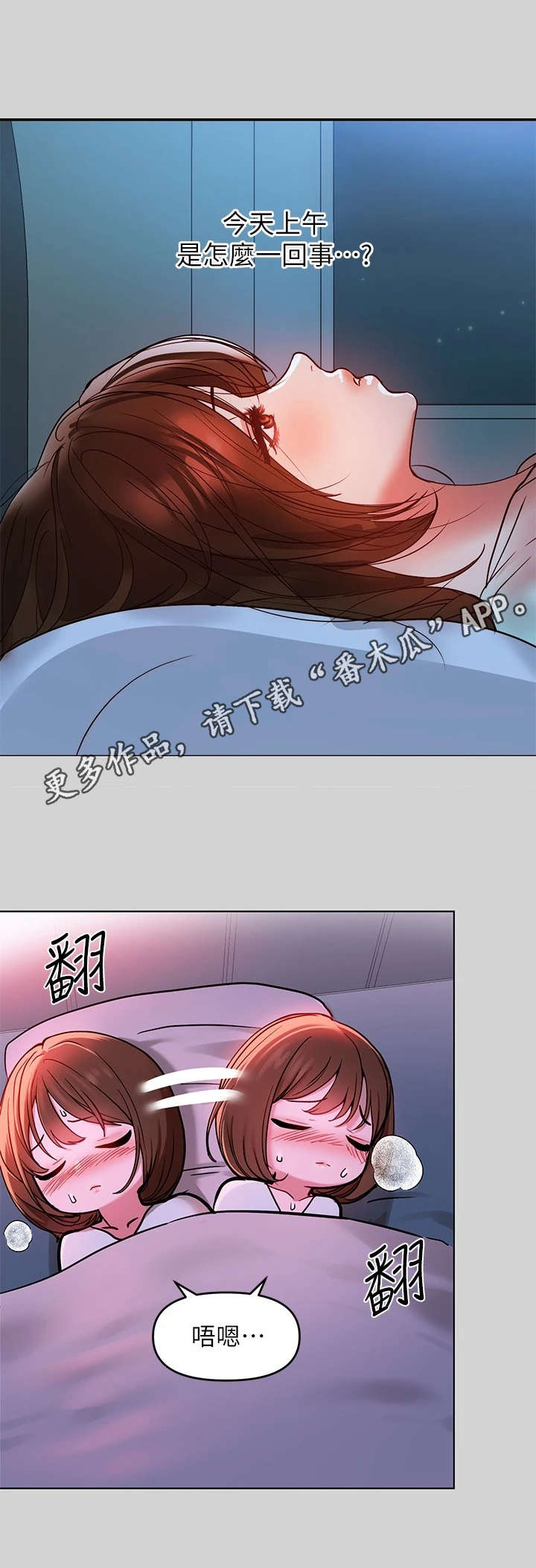第10章：睡不着4