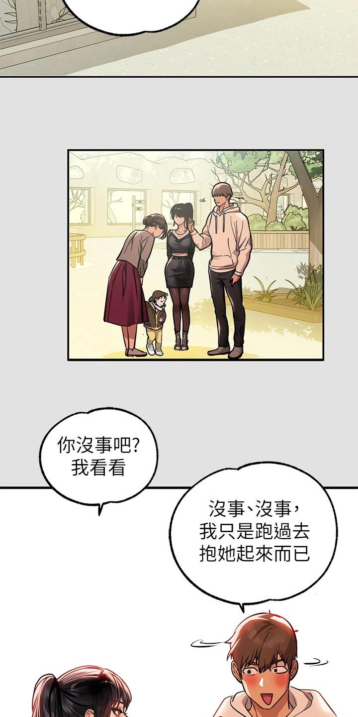 第135章：不想你受伤1