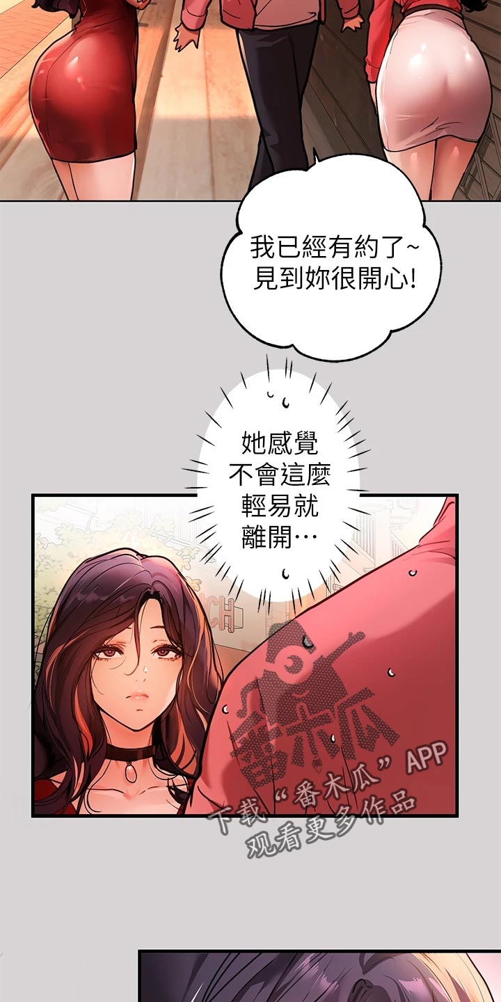 第62章：狐猫相对27