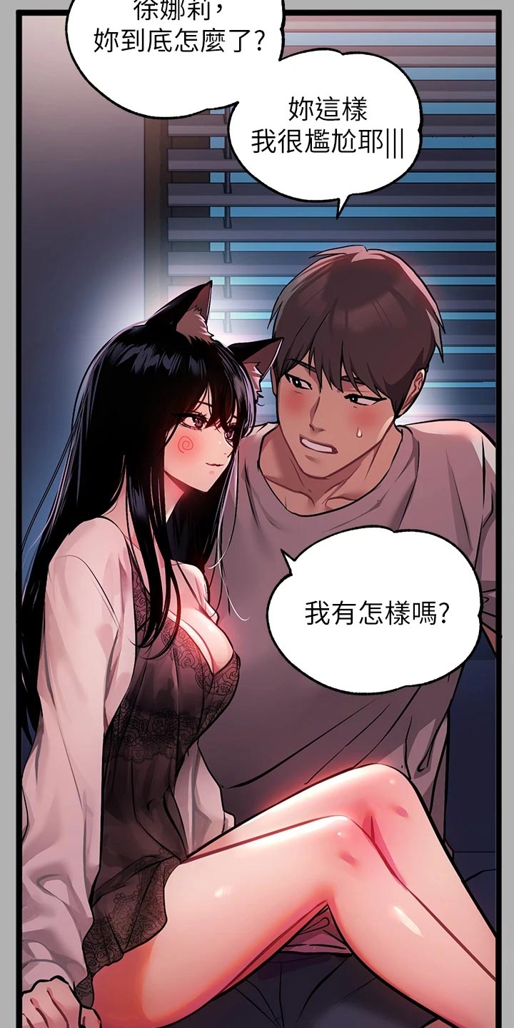第74章：安抚4