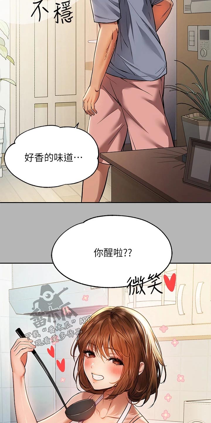 第99章：有原因27