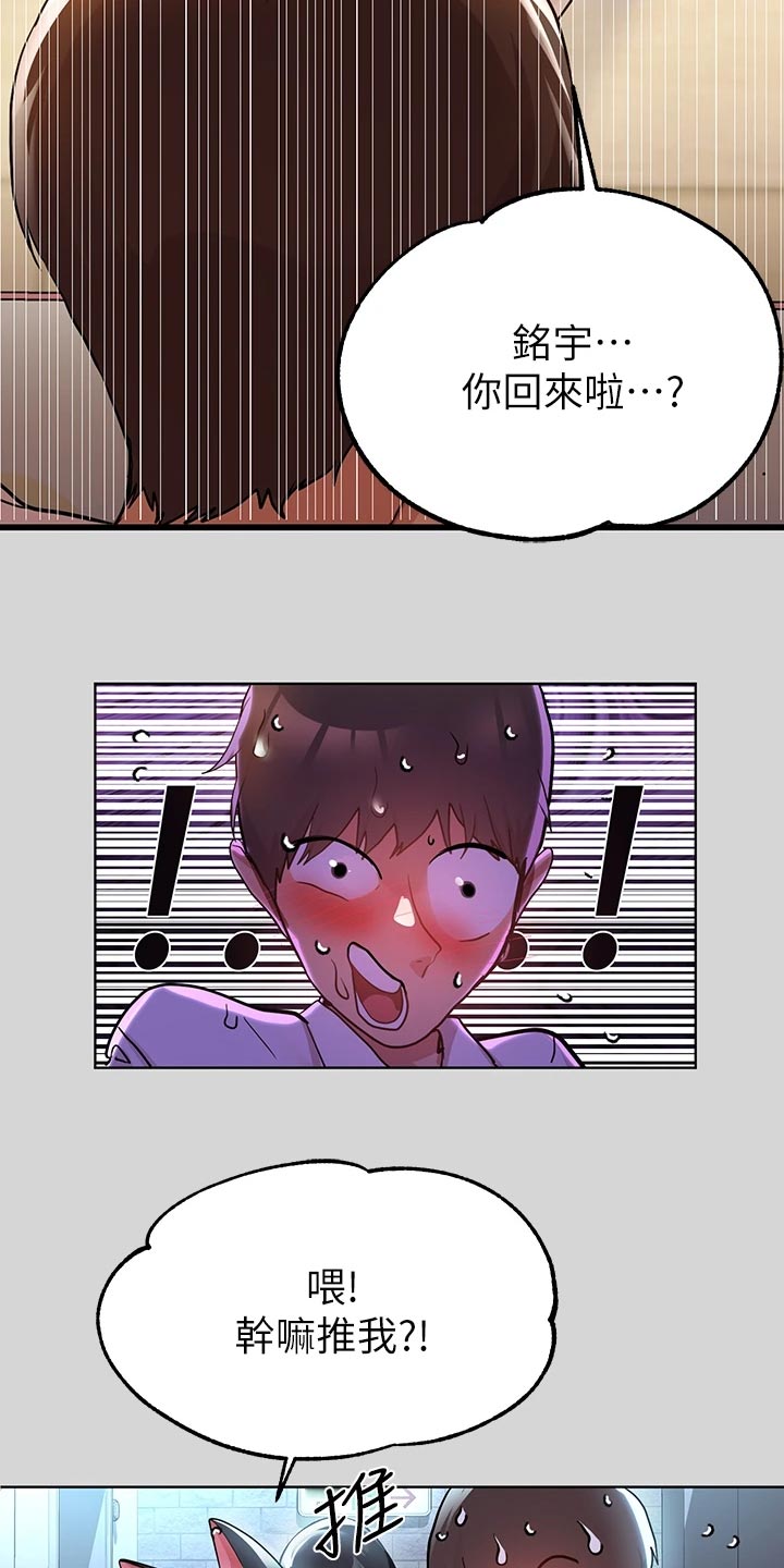 第48章：一反常态10
