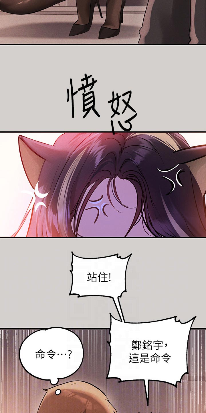 第152章：威胁10