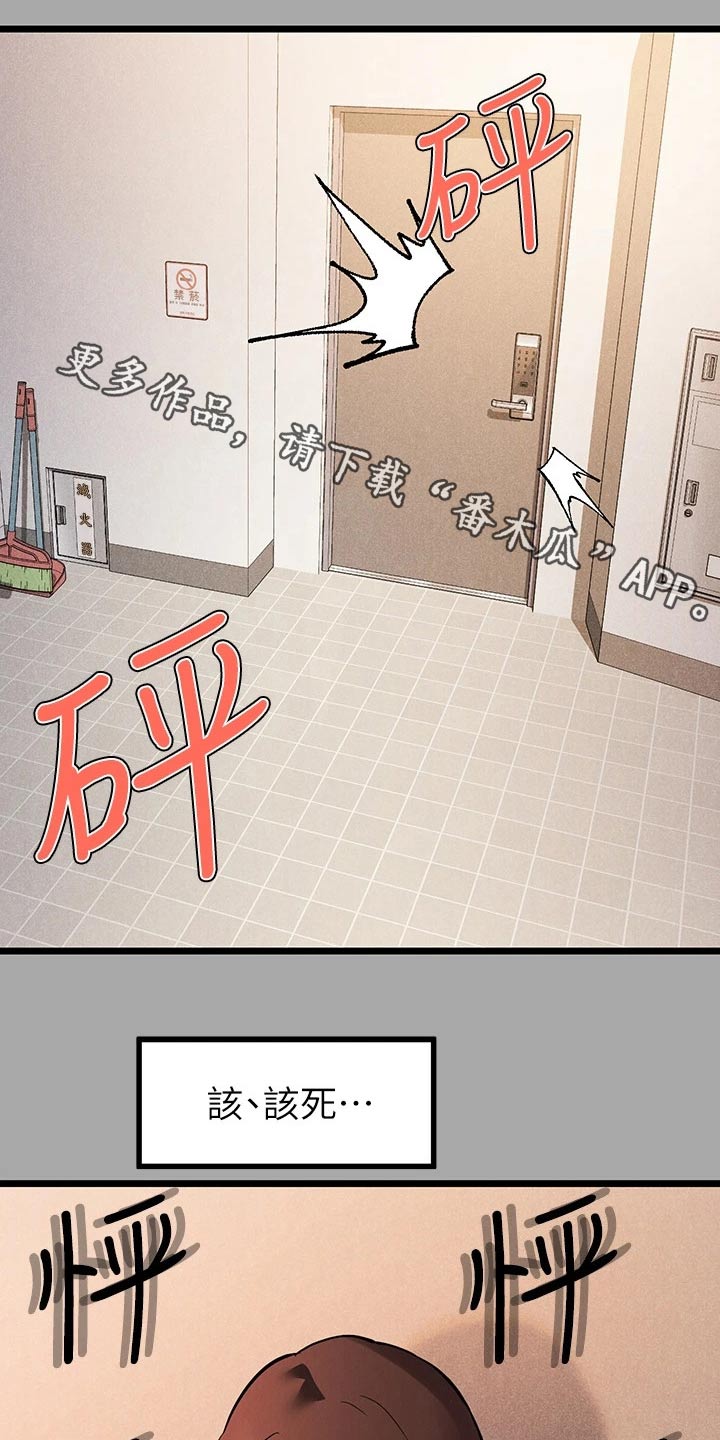 第112章：可恶0