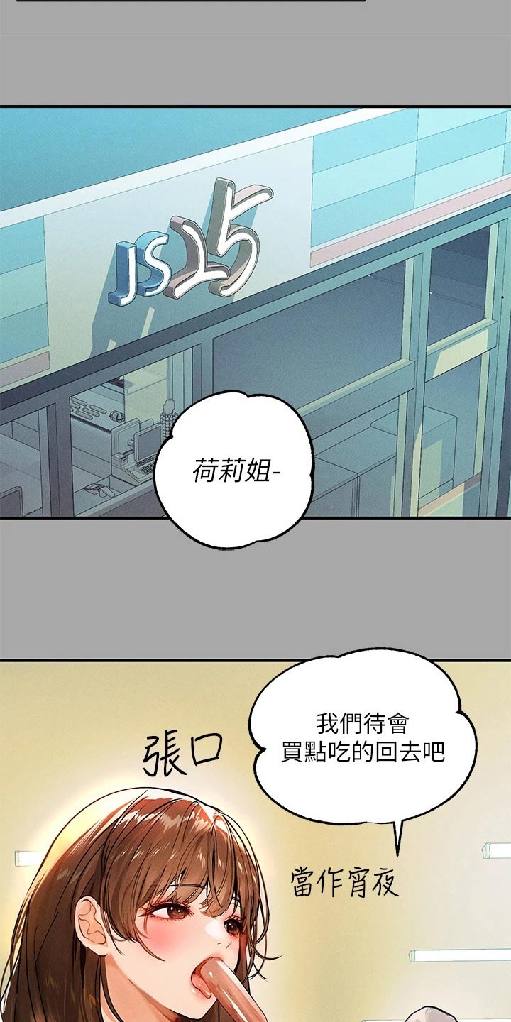 第105章：大事不妙22
