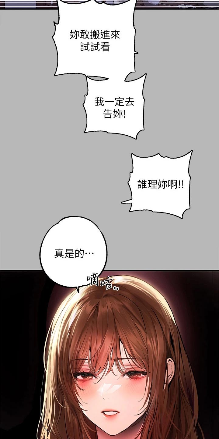 第100章：好久不见19