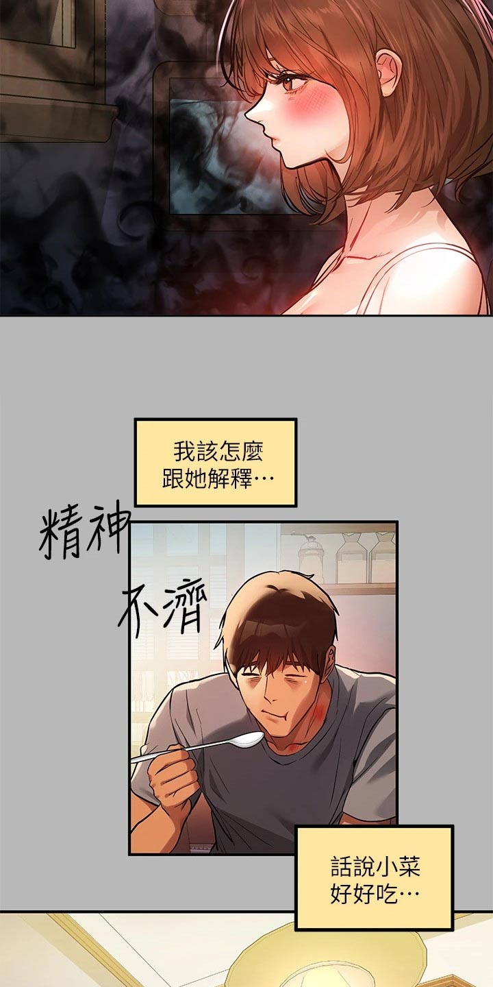 第100章：好久不见5