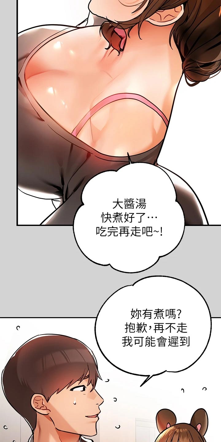 第46章：面试13