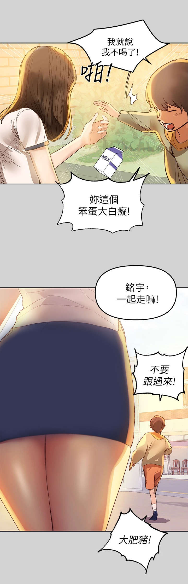 第1章：姐姐5