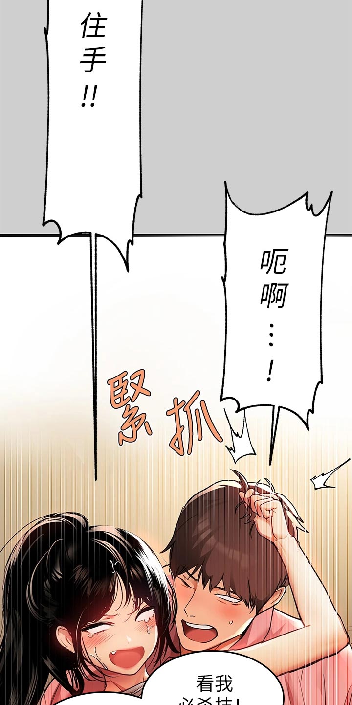 第60章：挠痒痒18