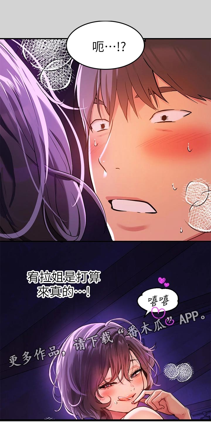 第36章：虚弱0