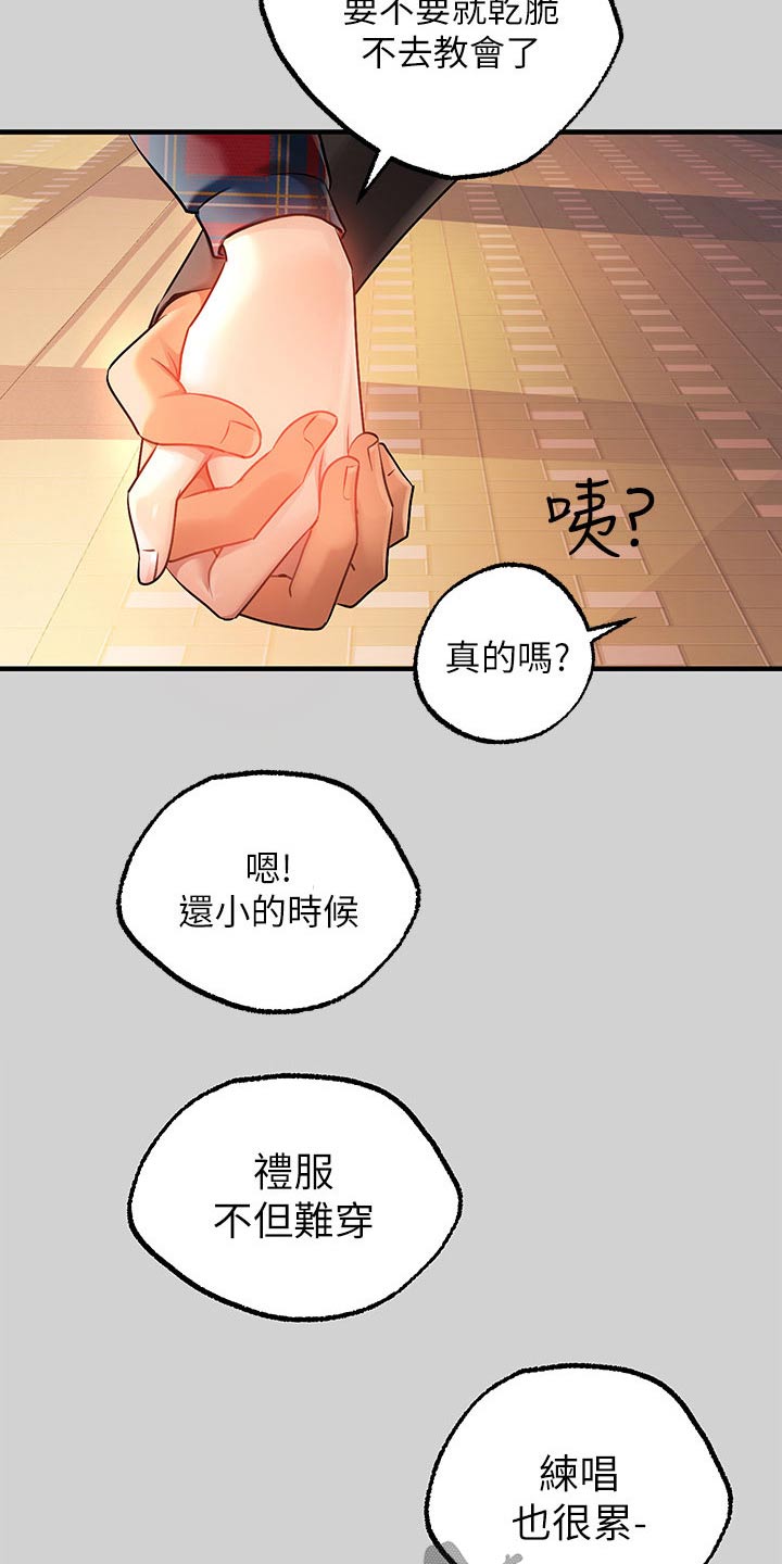 第148章：喜欢谁4