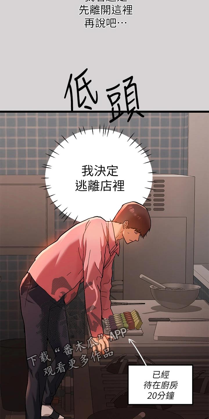 第63章：洋酒7