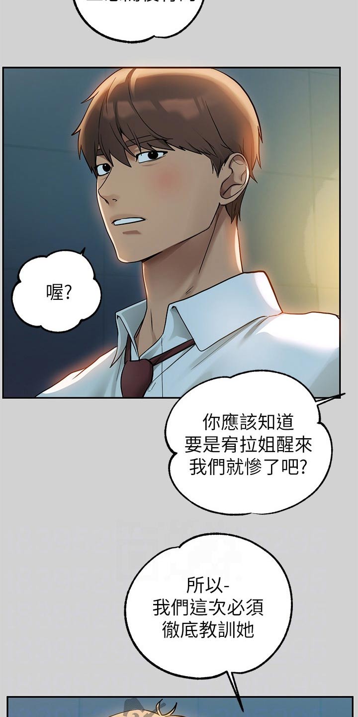 第153章：惩罚2