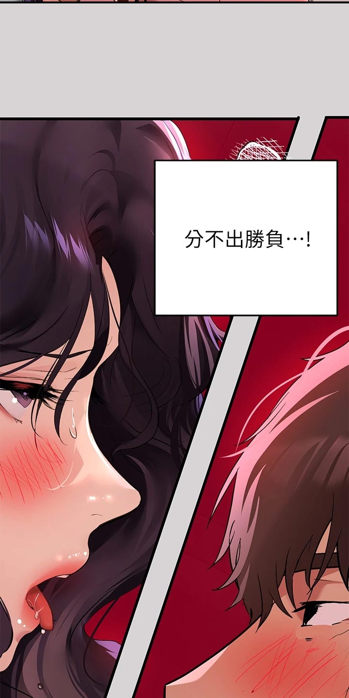 第67章：PK5