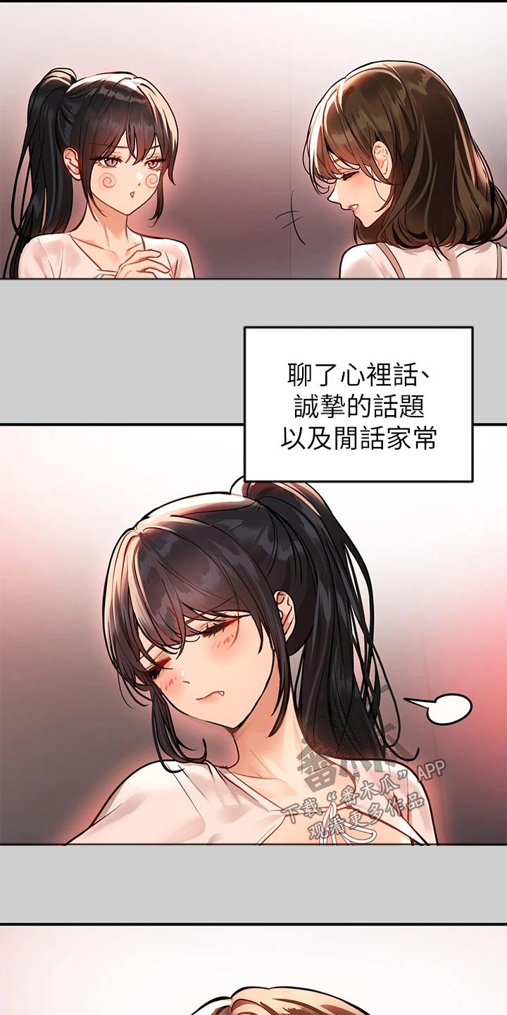 第125章：正事21