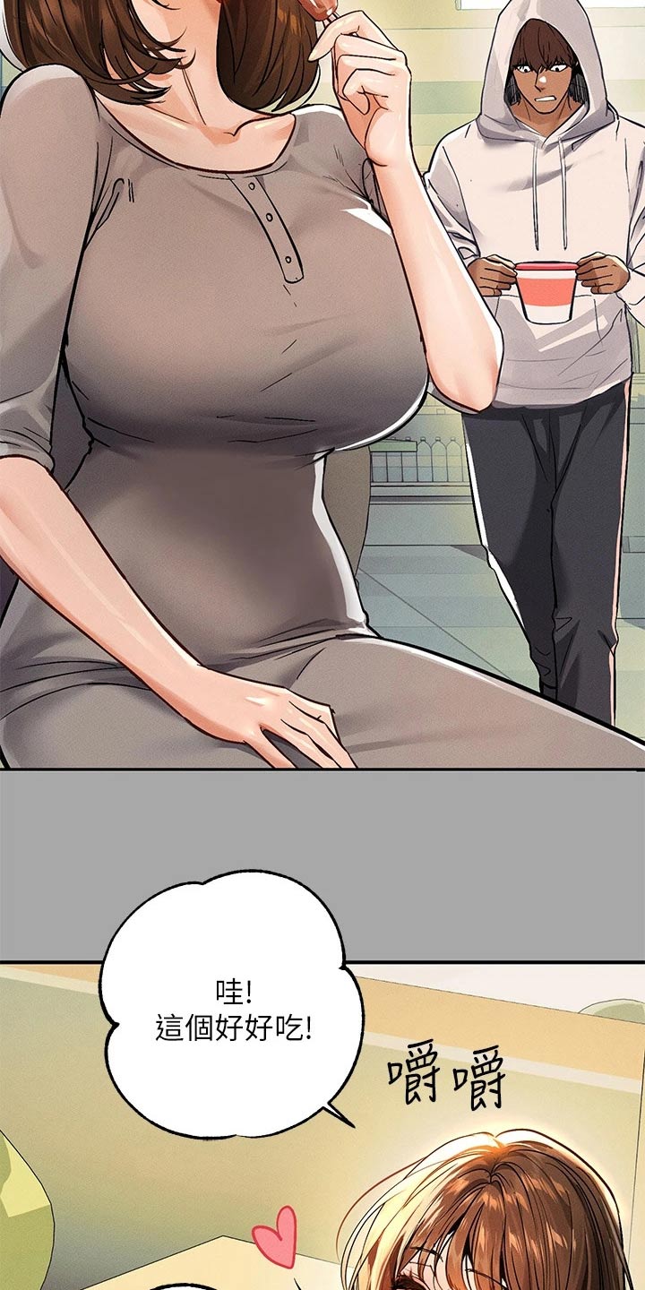 第105章：大事不妙23