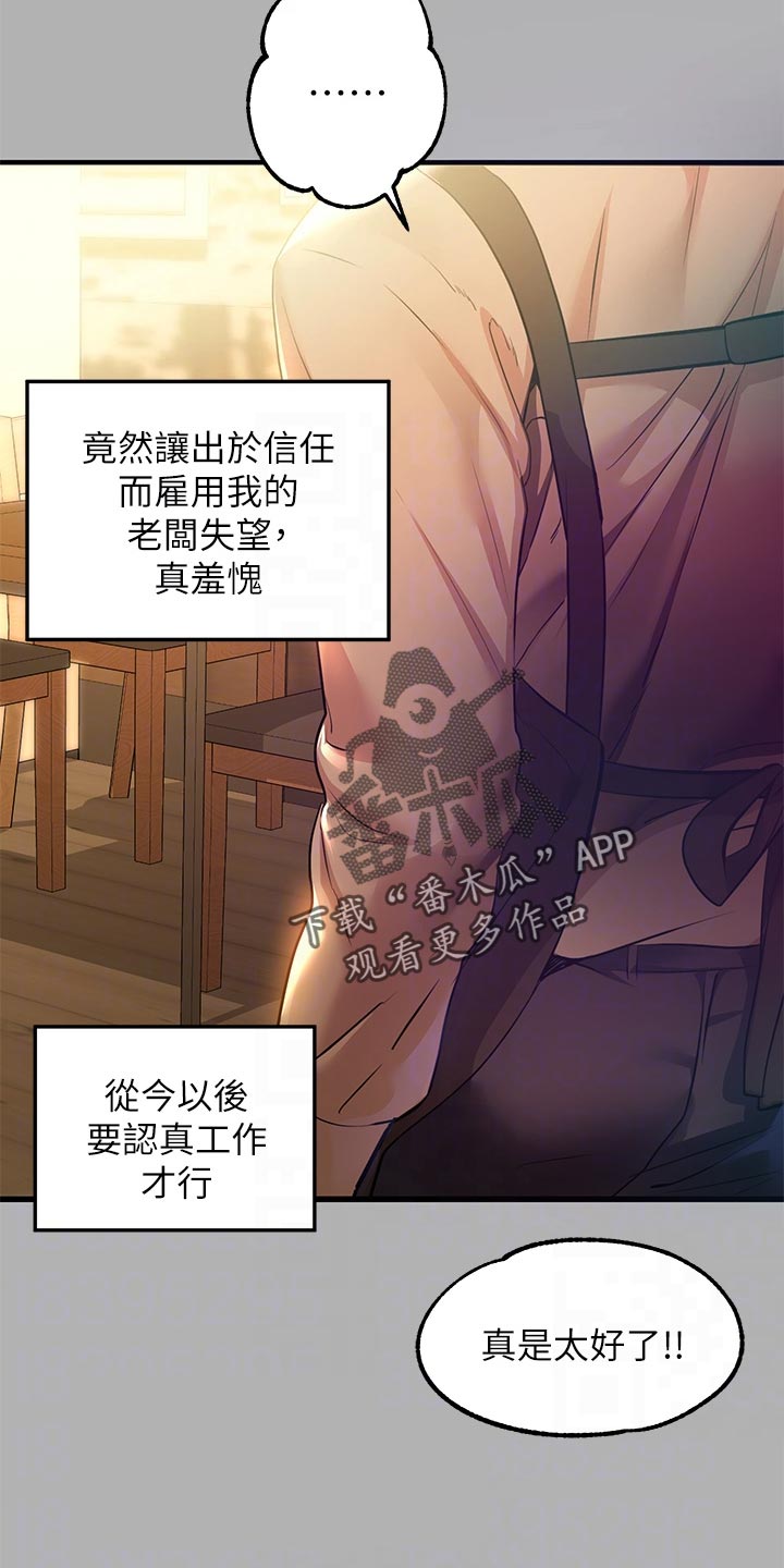 第90章：事业危机6