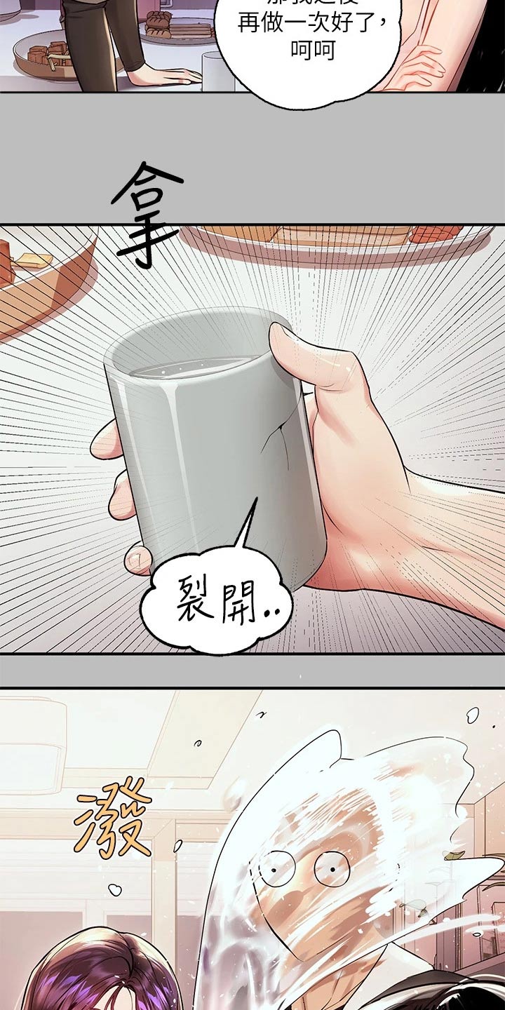第97章：登门拜访18