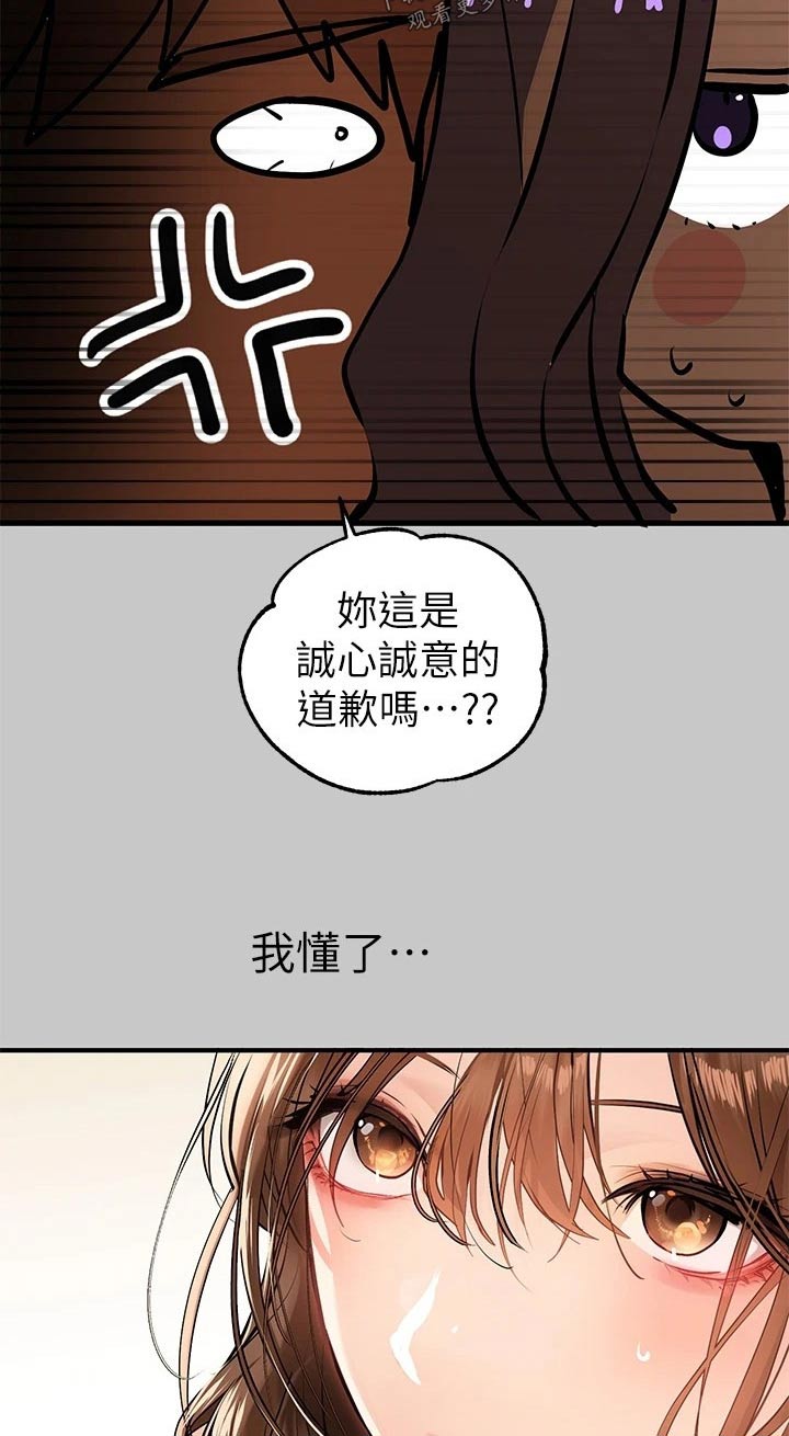 第130章：道歉11