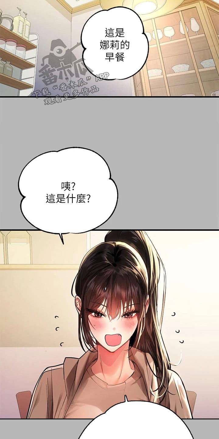 第100章：好久不见6
