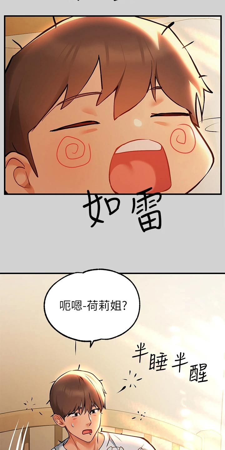 第140章：守护21