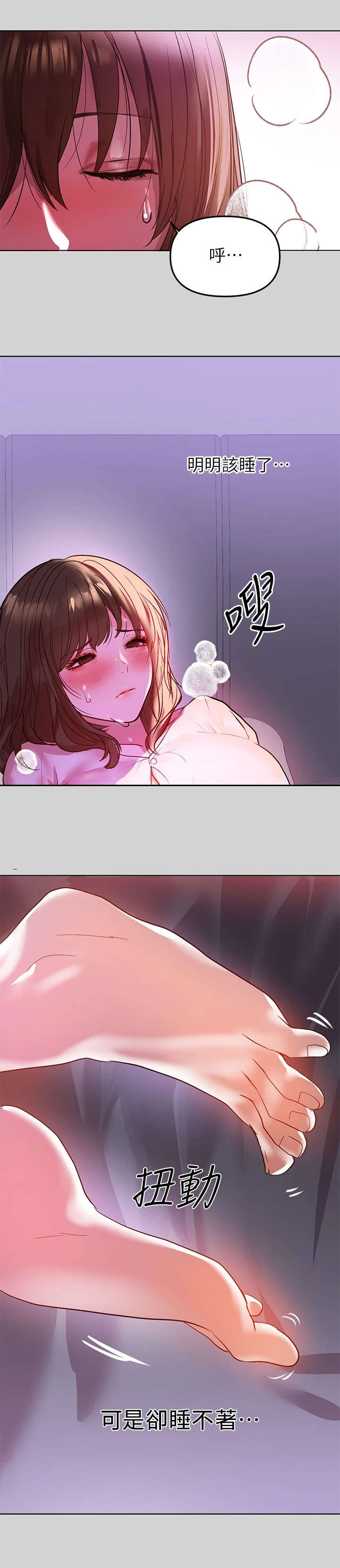 第10章：睡不着7