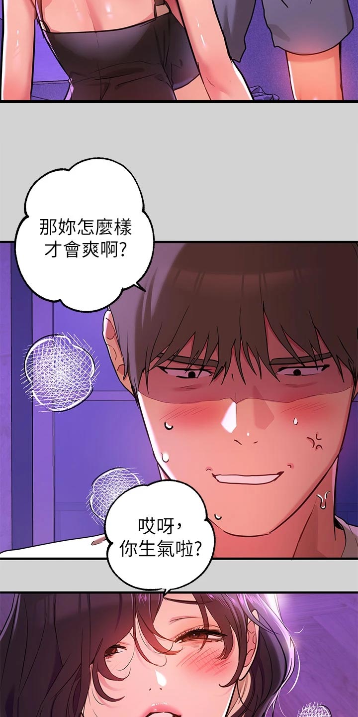 第33章：生气5