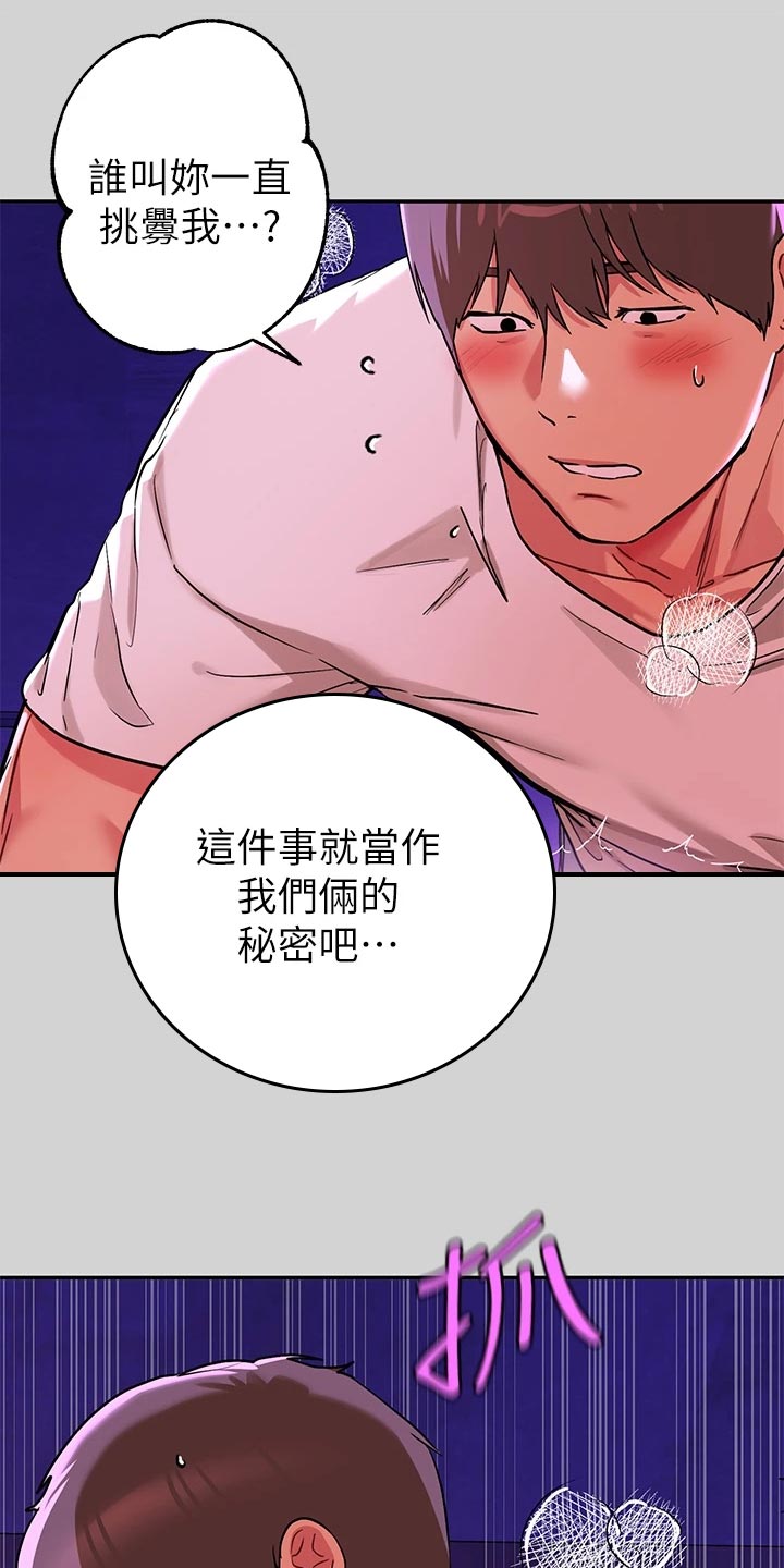 第35章：过火1
